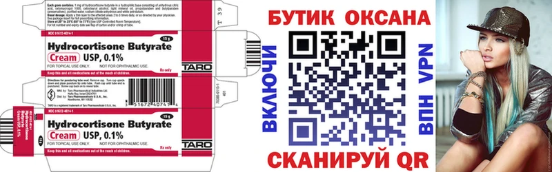 купить наркотик  Лермонтов  БУТИРАТ BDO 
