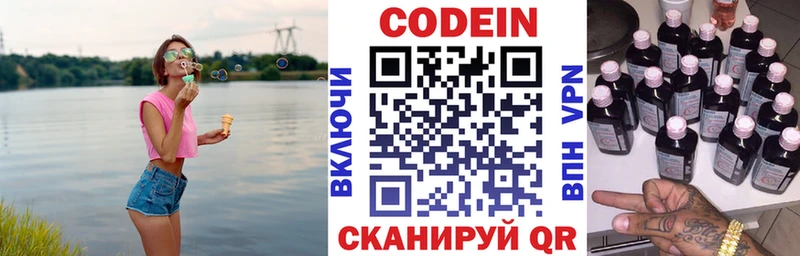 цена наркотик  Лермонтов  это как зайти  Кодеин напиток Lean (лин) 