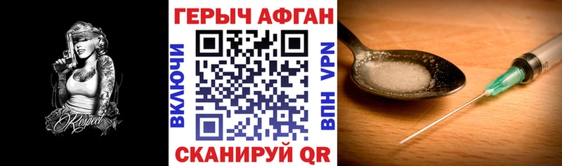 Героин Афган магазин наркотиков mega рабочий сайт Лермонтов